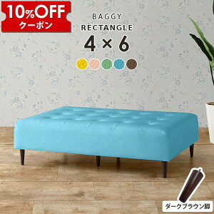 �y�N�[�|�����p��10%OFF�I4/16(��)14:59�܂Łz �x���`�\�t�@�[ �w������Ȃ� �x���` �\�t�@ �_�C�j���O �x���`�`�F�A ���r���O �X�c�[�� 2�l�|�� ���{�� ���֎q �`�F�A �a�@ �ҍ��� �\�t�@�[ ���r