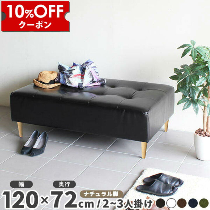 楽天市場】【クーポン利用で10%OFF！4/16(木)14:59まで】 ベンチ 