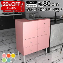 楽天市場】カラフル（キャビネット・コンソール｜収納家具 