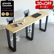 【クーポンで20％OFF】 キッチンカウンター カウンター デスク バーテーブル 天然木 テーブル 作業机 自…