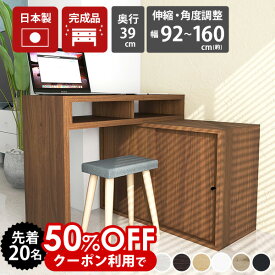 【クーポンで50％OFF★4/1(月)限定】 パソコンデスク 省スペース L字型 デスク 机 小型 書斎机 ハイタイプ 白 収納付き L字デスク スリム 薄型 日本製 150cm 120cm 完成品 ホワイト 北欧 引き戸 モダン キャビネット 扉付き 奥行40cm 高さ75 【T+D 90W引戸】