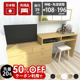 【クーポンで50％OFF★4/1(月)限定】 パソコンデスク l字型 省スペース おしゃれ デスク チェスト l字 収納 コーナーデスク ワイドチェスト 3段 北欧 白 完成品 棚 ホワイト 大人 引き出し 木製 伸縮机 タンスリビングチェスト 机 日本製 奥行40 【T+D 105チェスト】