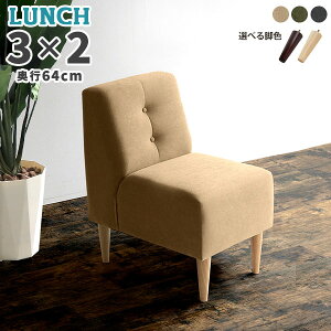 ミニソファー 1人掛け アームレス ソファ 1人用 ミニソファ カフェチェアー ロビーチェア ロビーソファ 1人 ベンチソファー リビング 一人用 応接ソファ 病院 椅子 待合室 いす チェア 一人掛