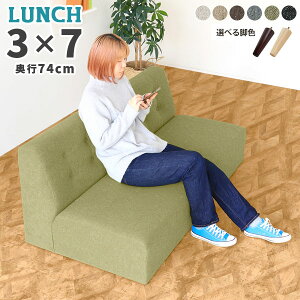 ローソファー 3人掛け フロアソファ ローソファ フロアソファー アームレス ソファ 3人 背もたれ付き ロー 2人掛け 北欧 ソファー ダイニング ロータイプ 三人掛け 黒 ダイニングソファー フ