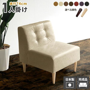 一人掛け ソファ 合皮 ダイニングソファー 1人掛けソファ 1人掛け レザーソファ 座面高45cm 一人用 レザー ダイニングチェア ダイニングソファ 1人がけ ひとりがけ ベンチ チェアー椅子 フロ