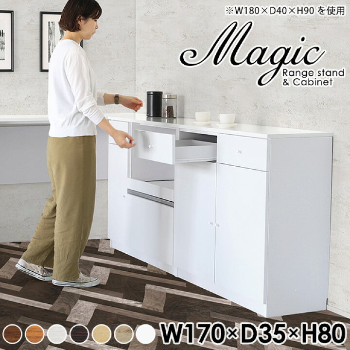 楽天市場】カップボード カウンター キッチンカウンター 日本製 