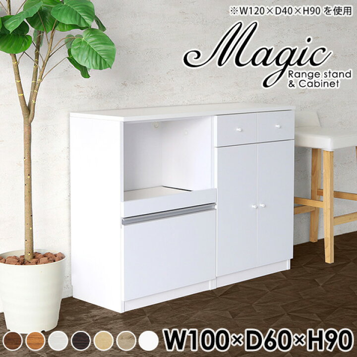 楽天市場】食器棚 カップボード カウンター 100センチ 100cm ロー  