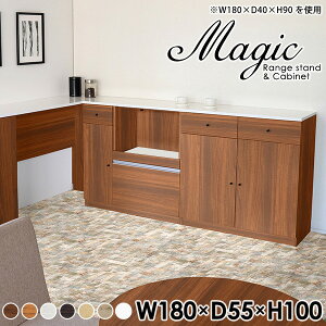 キッチンボード 隠せる 180cm幅 カウンター レンジ台 キッチン 作業台 収納 大型レンジ対応 ダイニングボード おしゃれ 北欧 ダイニングカウンター キッチンカウンター 180 日本製 レンジボー