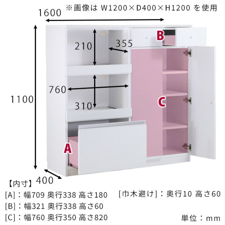 楽天市場】食器棚 カップボード カウンター キッチンボード 隠せる 160 