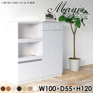 レンジボード レンジラック コンセント レンジ台 カップボード 2段 キッチン棚 収納棚 食器棚 ハイカウンターテーブル キャビネット 引き出し 扉付き モダン おしゃれ ホワイト 白 食器 ラッ