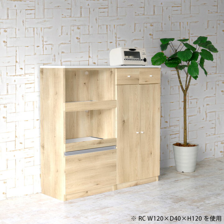 楽天市場】キッチンカウンター 120 日本製 キッチンボード レンジ台 