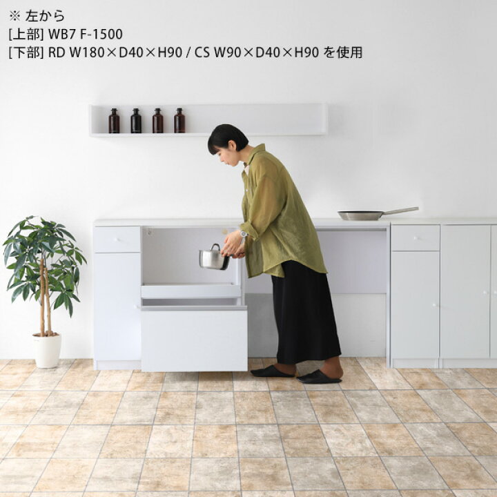 楽天市場】キッチンボード 隠せる 180cm幅 食器棚 カップボード 薄型 