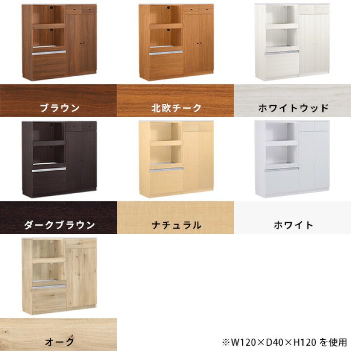 楽天市場】食器棚 カップボード カウンター キッチンボード 隠せる 160 