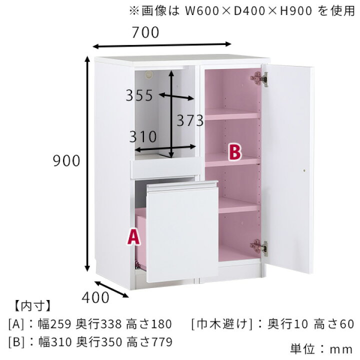 楽天市場】キャビネット ホワイト 白 収納棚 扉付き リビング収納 