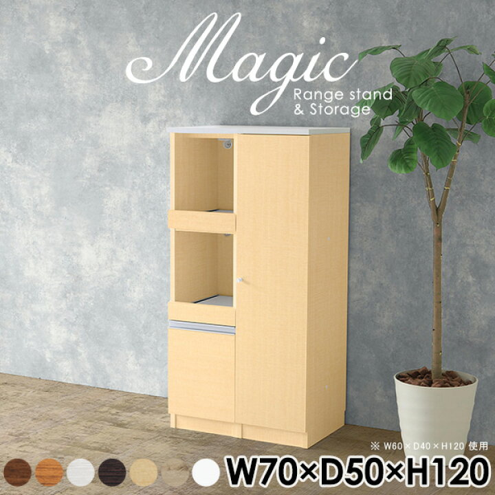 楽天市場 オフィス家具 書類棚 本収納 オフィス収納 おしゃれ 収納棚 扉付き キャビネット シェルフ ホワイト 白 完成品 日本製 コード穴 書類収納 書庫 オフィスキャビネット キッチンカウンター 棚 リビングボード 在宅勤務 収納 幅70 奥行50 高さ1cm Magicrs 木目