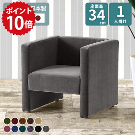 1人掛けソファー ソファー 一人用 ミニソファ 肘掛け付 1人掛け ローソファー 一人 コンパクト 待合椅子 オフィス 1人掛けソファ 椅子 応接 ソファ 一人掛け 背もたれあり ピンク 1人用ソファ アンティーク 1人用ソファー ミニソファー コンパクトソファー モケット □