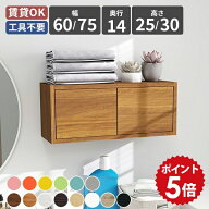 リビング収納 北欧 本棚 木製 ウォールラック 扉付き 吊り戸棚 収納 ラック 吊戸棚 幅60cm diy 壁面収納 …