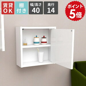 ウォールシェルフ 扉 ウォールラック 壁掛けラック 壁面ラック 棚付き ホワイト リビング収納 食器棚 シンプル マガジンラック ディスプレイ 神棚 収納 整理整頓 本棚 寝室 壁面棚 スリム 賃