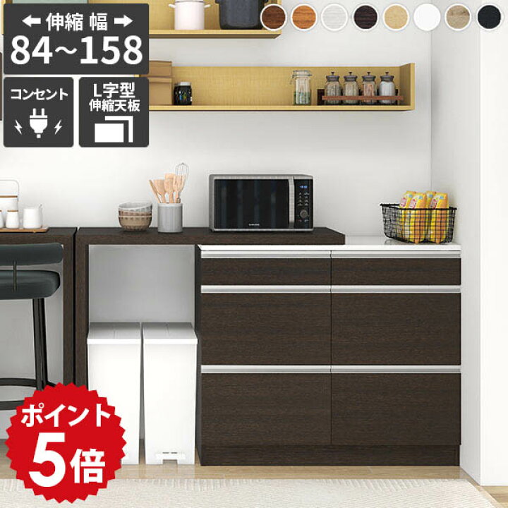 楽天市場】キッチンカウンター レンジ台 作業台 コンセント付き 食器棚 