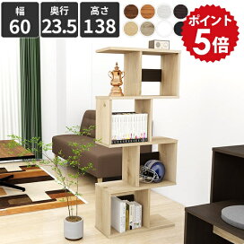 楽天市場】リビング 飾り棚 ディスプレイ ピンク 完成品 グリーン 日本 
