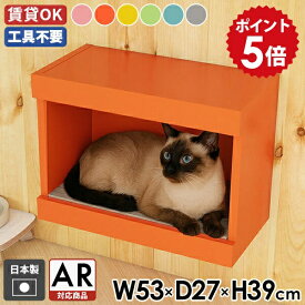 キャットハウス 爪とぎ 壁掛け おしゃれ 猫ハウス 木製 キャットステップ 賃貸 キャットウォーク 段ボール ペットハウス 壁付け 取り付け簡単 石膏ボード 北欧 かわいい カラフル 日本製 完成品 ダンボール ピンク グレー ウォールラック ウォールシェルフ 国産 AR対応 ★