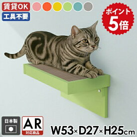 キャットウォーク 賃貸 キャットステップ 石膏ボード 猫 ステップ 爪とぎ 壁掛け 段ボール 棚 日本製 完成品 ウォールシェルフ おしゃれ ウォールラック 壁付け シンプル 爪研ぎ ダンボール 国産 北欧 木製 ピンク グレー 可愛い 取り付け簡単 ストレス解消 壁面 AR対応 ★