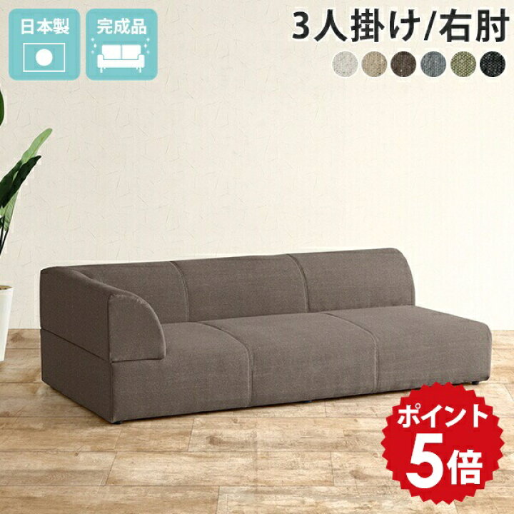 楽天市場】ローソファ フロアソファ カウチソファ 片肘 三人掛け 
