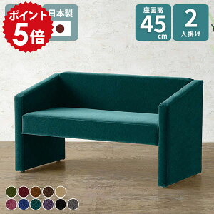 ダイニング ベンチ 高さ45 ベンチチェア 応接 椅子 ソファ 2人 小さめ ソファー ベンチソファー 背もたれあり 2人掛け ピンク ダイニングベンチ 背もたれ付き 130 ブラック 二人掛け おしゃれ