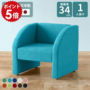 �\�t�@ ��l�|�� �w�����ꂠ�� �V���O���\�t�@ 1�l�p�\�t�@�[ �R���p�N�g �\�t�@�[ �֎q 1�l��炵 �V���v�� ��l ������� 1�l�|�� 1�l�|���\�t�@ ���[�\�t�@�[ �֎q �p�[�\�i���\�t�@ ���r