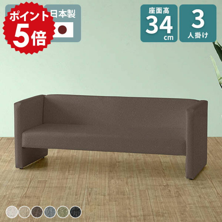 楽天市場】ベンチソファー 背もたれあり ソファ ソファー ローソファ 