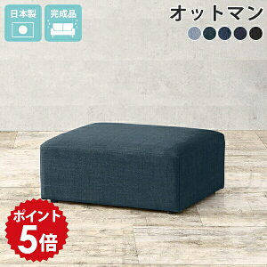 �X�c�[�� ������� �I�b�g�}�� �l�C�r�[ �f�j�� �`�F�A ���[�\�t�@ �t�b�g�X�c�[�� �\�t�@�[ ��l�p ��� �t���A�X�c�[�� ���[�X�c�[�� �Ⴂ �k�� �Ⴂ�֎q 1�l�|�� �\�t�@ ��l�|�� ���[�^