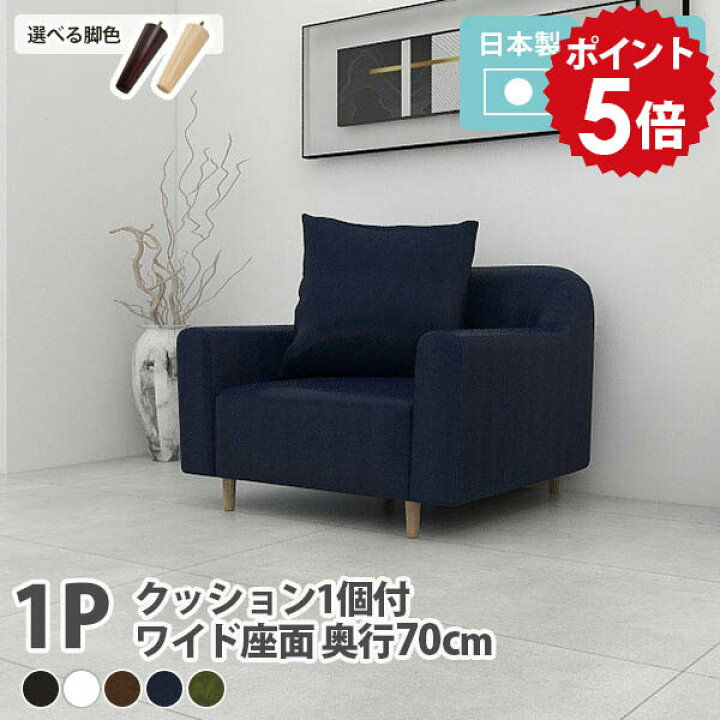 楽天市場】ソファ 一人掛け レザー ローソファー 1人 脚付き 日本製 