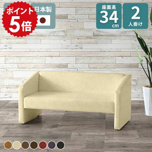 ソファー 2人掛け シンプル 2人用ソファ 2人用 二人がけソファー 2人 ロビーチェア 北欧 二人掛け 1人暮らし コンパクトソファ 2人掛けソファー ラブソファ 待合椅子 いす 2人掛けソファ 肘あ