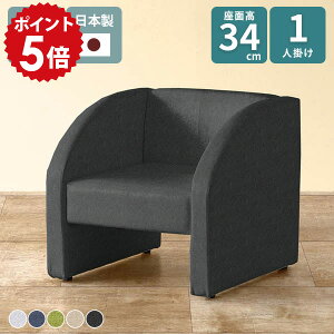 �\�t�@ ��l�|�� �w�����ꂠ�� �`�F�A ������� �k�� 1�l�|���\�t�@ ���[�\�t�@�[ ���� ��l 1�l�|���\�t�@�[ �\�t�@�[ �R���p�N�g�\�t�@ 1�l�|�� �ЂƂ肪�� 1�l�p�\�t�@�[ �~�j�\�t�@�[ ��