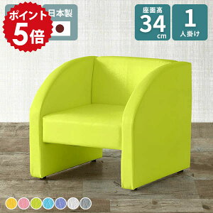 ソファ 一人掛け おしゃれ 1人掛けソファ 椅子 シンプル 椅子 ミニソファー ソファー 1人用ソファー 応接 背もたれあり 一人用 1人掛け パーソナルソファ 北欧 リビング ひとりがけ 1人掛けソ