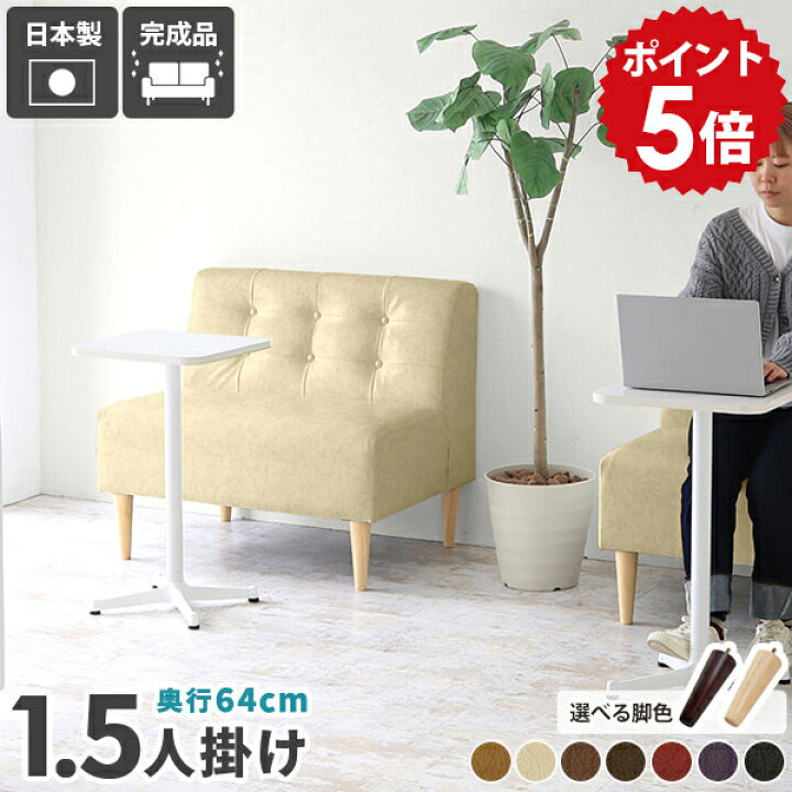 楽天市場】1.5人掛け ダイニングソファ 1人用 レザー ベンチ 座面広い 