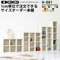 楽天市場】カラーボックス サイズ オーダーの通販