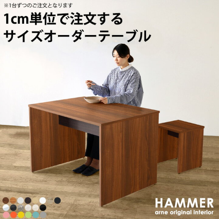 楽天市場】オーダー テーブル ダイニングテーブル 机 デスク パソコン 