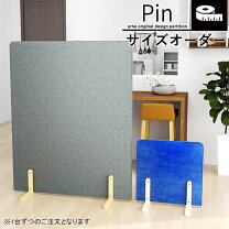 楽天市場】手作り 衝立（パーテーション｜オフィス家具）：インテリア 