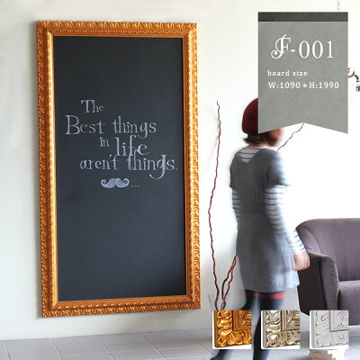 黒板 アンティーク インテリア ショップ カフェ ウェルカムボード おしゃれ メニューボード 看板 店頭 レストラン バー メニュー表 掲示板 アート 大型 シャビー レトロ モダン 壁掛け メッセージボード 伝言板 F 001bb9018 ゴールド シャンパンゴールド ホワイト 送料