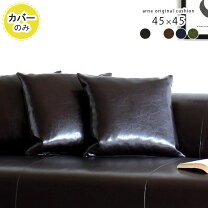 楽天市場】黒 ブラック レザー（クッションカバー｜クッション・座布団 