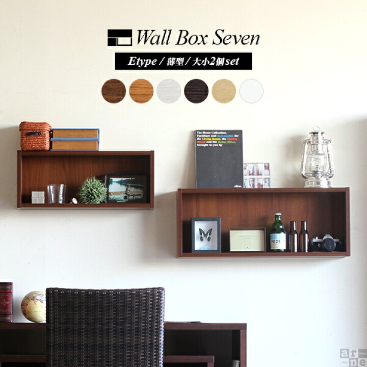 楽天市場 ウォールシェルフ ボックス 壁掛け 棚 飾り棚 リビング ディスプレイ シェルフ ラック 壁 壁掛けシェルフ 小さい 壁付け ホワイト ミニ 白 木製 石膏ボード ウォールラック 2点 ディスプレイボックス リビング収納 収納 長方形 幅60 Wb7 E 2個 長方形 薄型