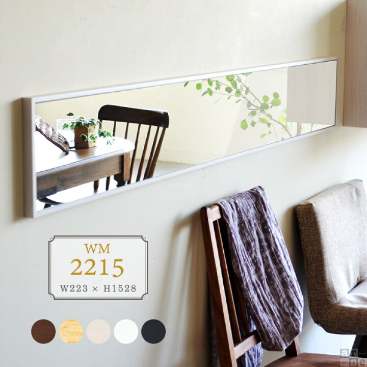 楽天市場 鏡 姿見 壁掛け 全身 スリム 賃貸 ミラー 壁掛け鏡 おしゃれ ウォールミラー 黒 横長 壁掛ミラー 全身鏡 壁 スリムミラー 軽量 飛散防止 壁掛けミラー アンティーク 薄型 全身ミラー 白 ホワイト 天然木 木製 壁面 玄関 壁面ミラー 石膏ボード ブラック 北欧