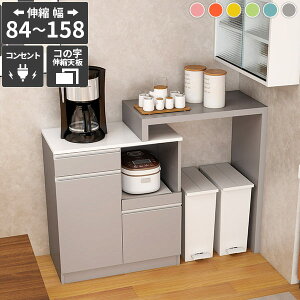 レンジ台 食器棚 キッチンボード 電子レンジ台 おしゃれ コンセント付き 伸縮テーブル キッチンカウンター ごみ箱収納 伸長 大型電子レンジ対応 収納 引き出し パントリー収納 日本製 ピン