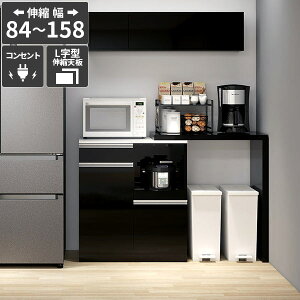 レンジ台 食器棚 キッチンボード 電子レンジ台 おしゃれ ごみ箱収納 伸長 大型電子レンジ対応 コンセント付き 伸縮テーブル 収納 キッチンカウンター 引き出し パントリー収納 日本製 ブラ