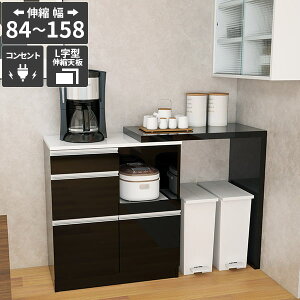 レンジ台 キッチン収納 キッチンボード 食器棚 レンジラック 台所 炊飯器収納 おしゃれ ゴミ箱収納 伸縮 キャスター無し 引き出し キッチンカウンター 調理台 伸長テーブル 日本製 ブラック