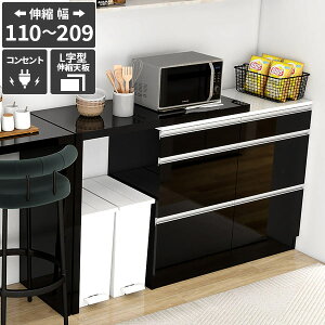 電子レンジ台 キッチンカウンター コンセント付き 大型電子レンジ対応 作業台 カウンターテーブル 炊飯器 引き出し レンジボード ゴミ箱収納 スチームオーブンレンジ台 食器棚 台所 ブラッ