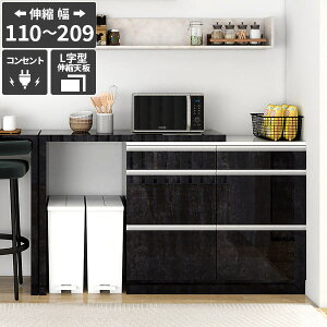 キッチンカウンター 食器棚 レンジ台 キッチン収納 おしゃれ 台所 伸縮テーブル 作業台 カウンターテーブル レンジラック 電子レンジ台 大型レンジ台対応 大容量 キャスターなし 台所 大理