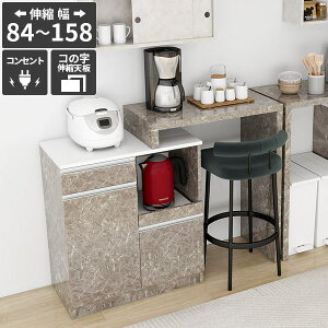 電子レンジ台 キッチンカウンター コンセント付き 大型電子レンジ対応 食器棚 作業台 カウンターテーブル レンジボード ゴミ箱収納 炊飯器 引き出し スチームオーブンレンジ台 台所収納 大