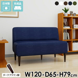 ダイニング ベンチ 背もたれ ダイニングソファ 二人掛け コンパクト 合皮 ダイニングベンチ ホワイト 120cm 2人 背もたれ付き 2人掛け レザー ソファー ソファ ダイニングチェア 白 革 黒 ブラ